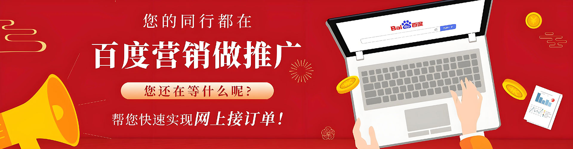 涡阳百度竞价运营